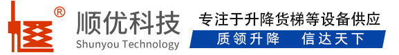 津市顺优升降科技有限公司