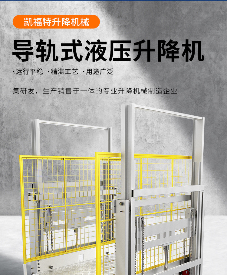 津市液压货梯厂家一站式服务内容